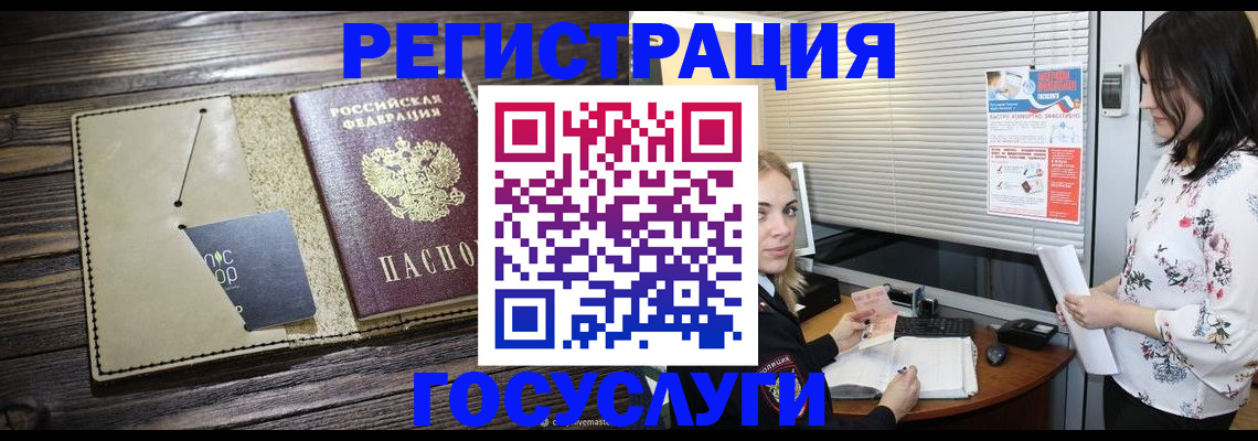 временная регистрация собственник в Балабаново