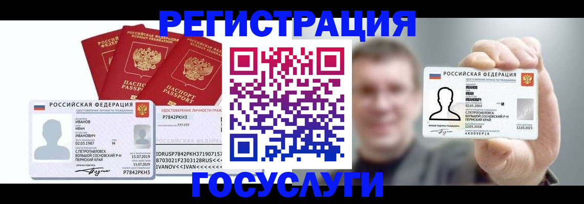 временная регистрация адрес в Балабаново