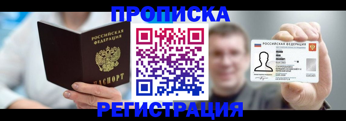 регистрация для школы в Балабаново